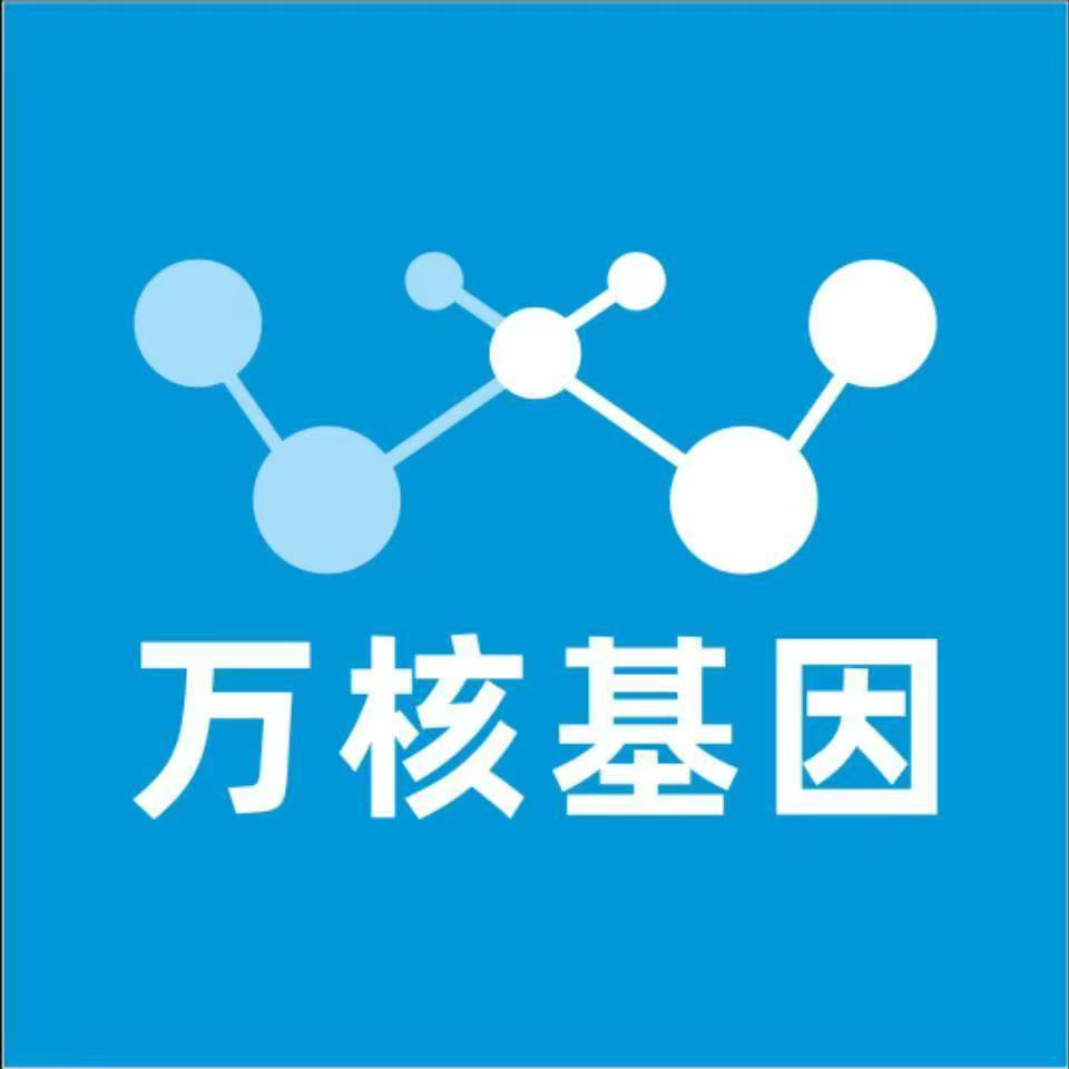 崇左凭祥万核基因DNA检测咨询中心